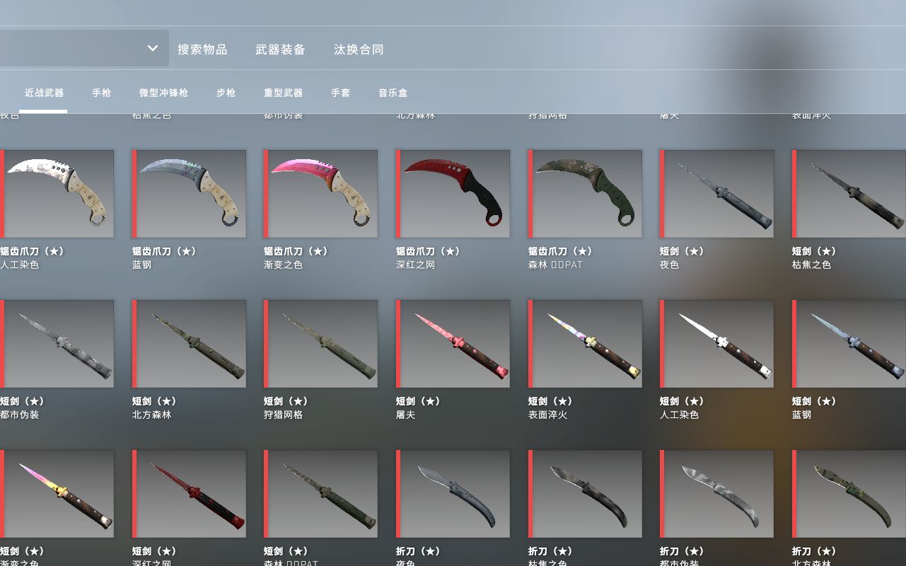 csgo短剑全皮肤检视