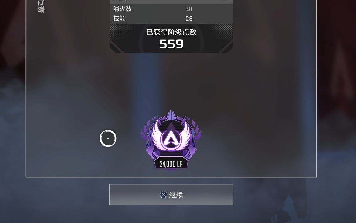 【apex】新赛季60h上大师!集锦