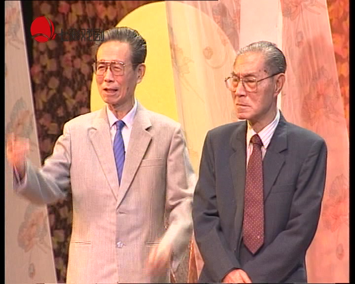 独脚戏《奉承话》2-1姚慕双 周柏春