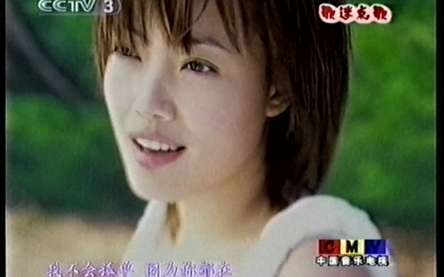 [图]容祖儿《挥着翅膀的女孩》 2003.11.28《中国音乐电视》