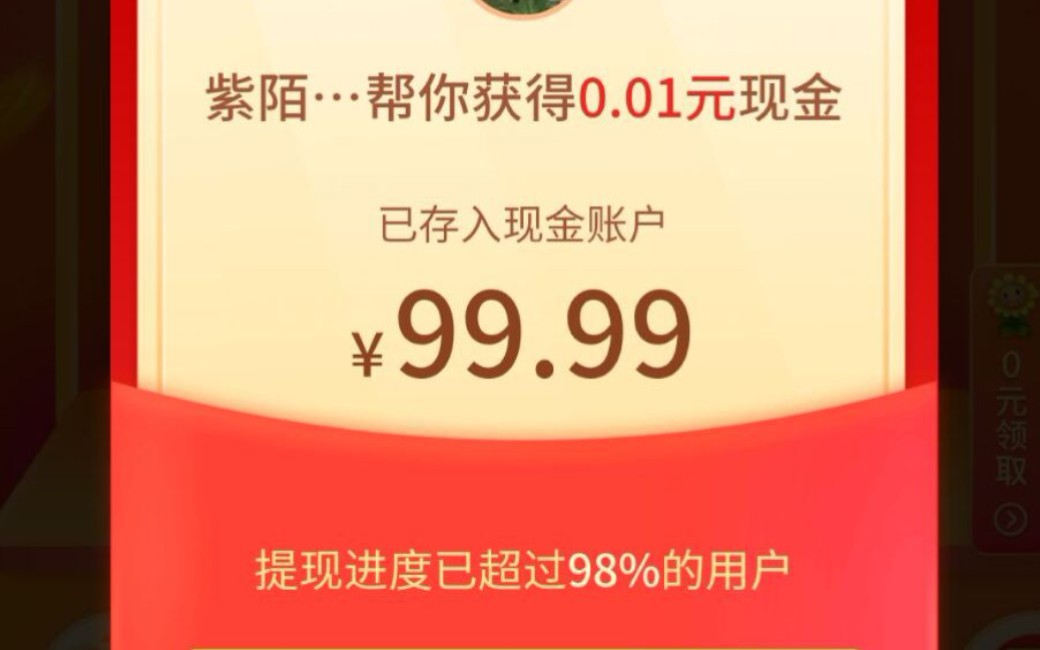 拼多多bug 卡新用户撸100最新测试 拼多多红包 薅羊毛哔哩哔哩bilibili