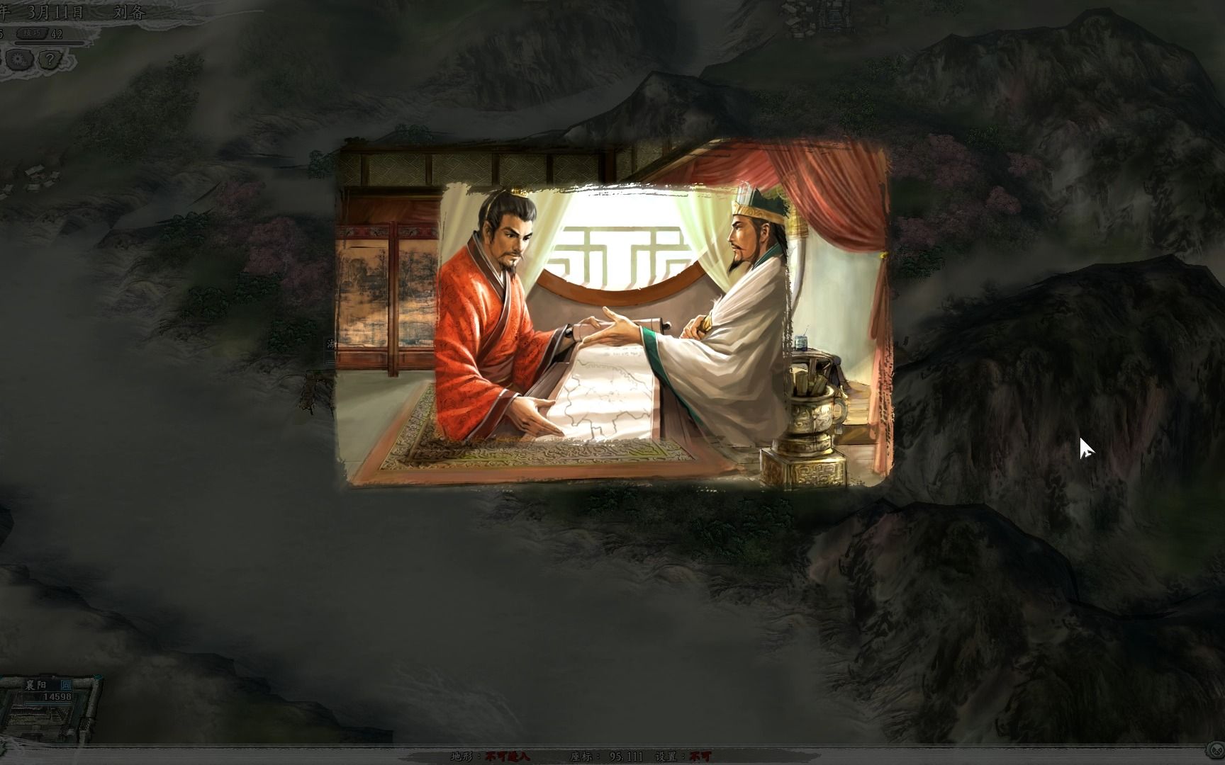 三国志11刘备三顾茅庐_单机游戏热门视频