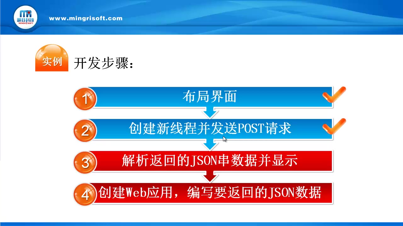 15.2.2解析JSON数据哔哩哔哩bilibili