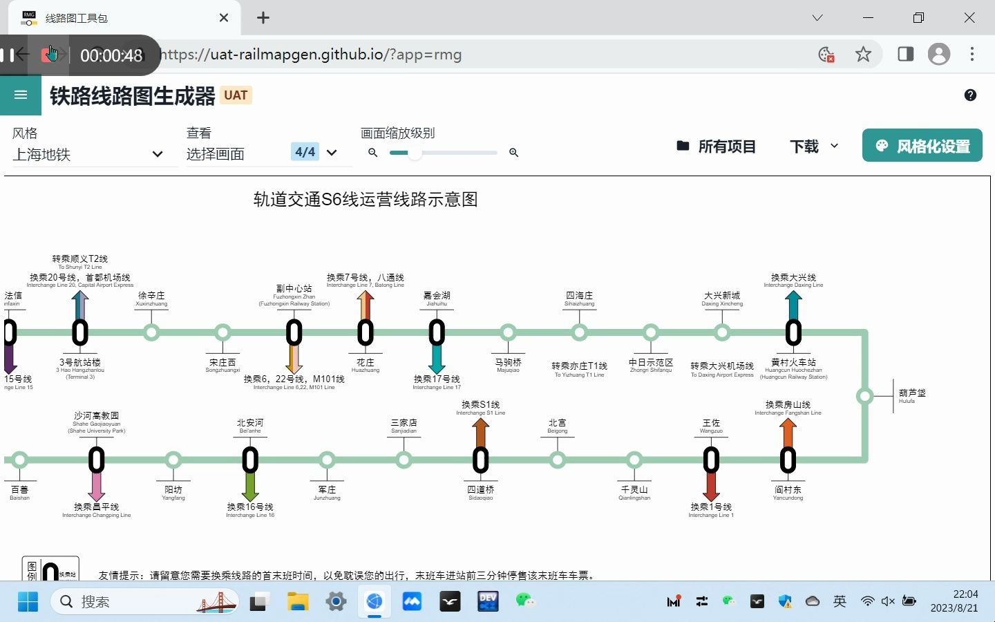 北 京 地 铁 六 环 线哔哩哔哩bilibili