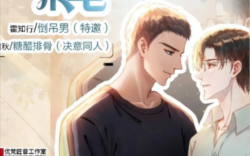 【广播剧】前夫来电!(倒吊男、糖醋排骨)1——3哔哩哔哩bilibili