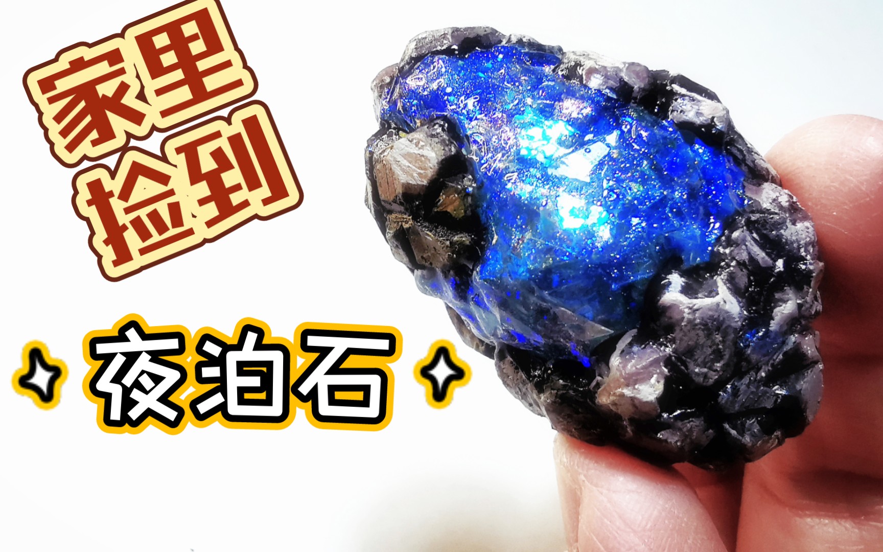 【原神】采不到夜泊石?自己做一块啊