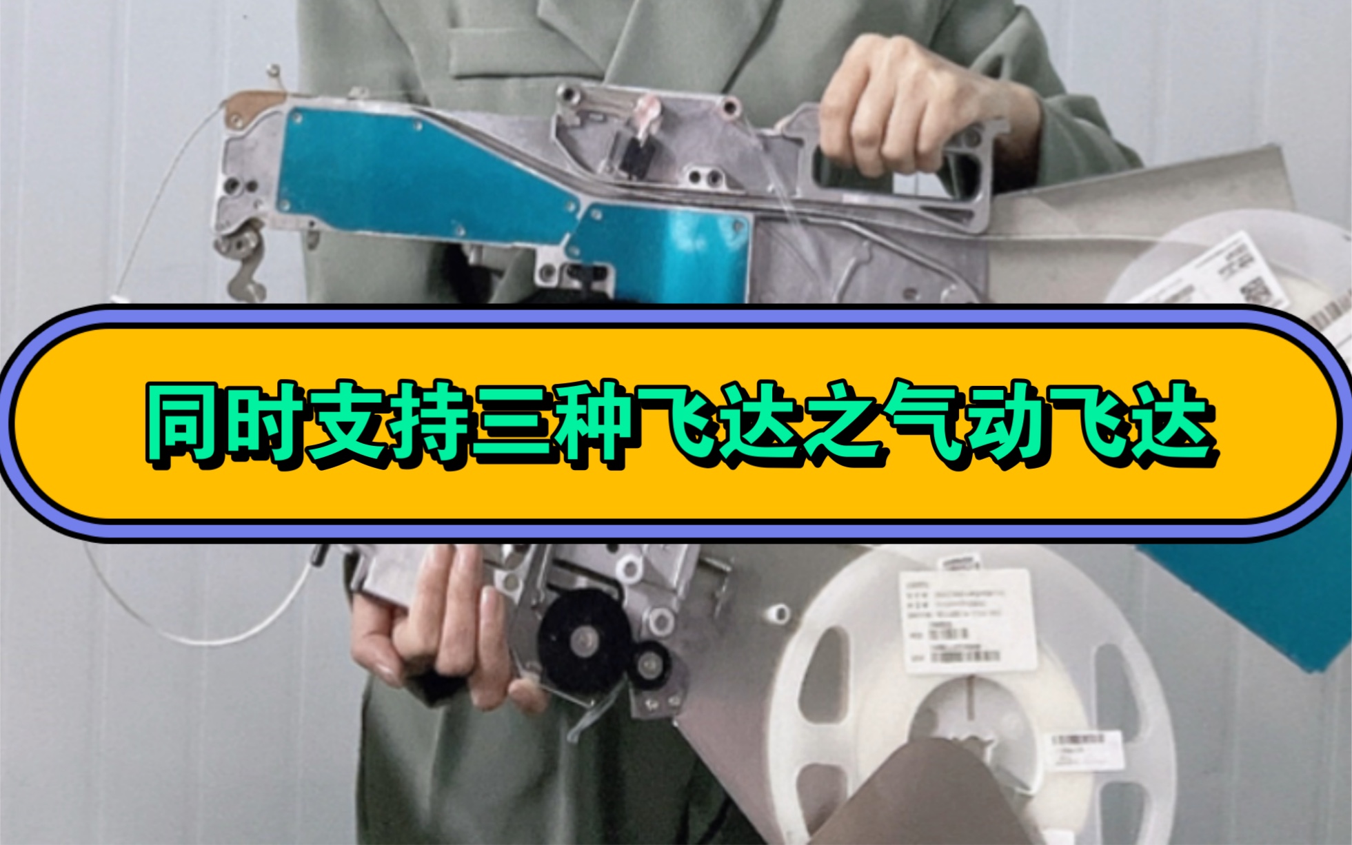 40个飞达位+2个IC托盘,全系机型支持气动、电动、震动飞达,满足客户不同需求.哔哩哔哩bilibili