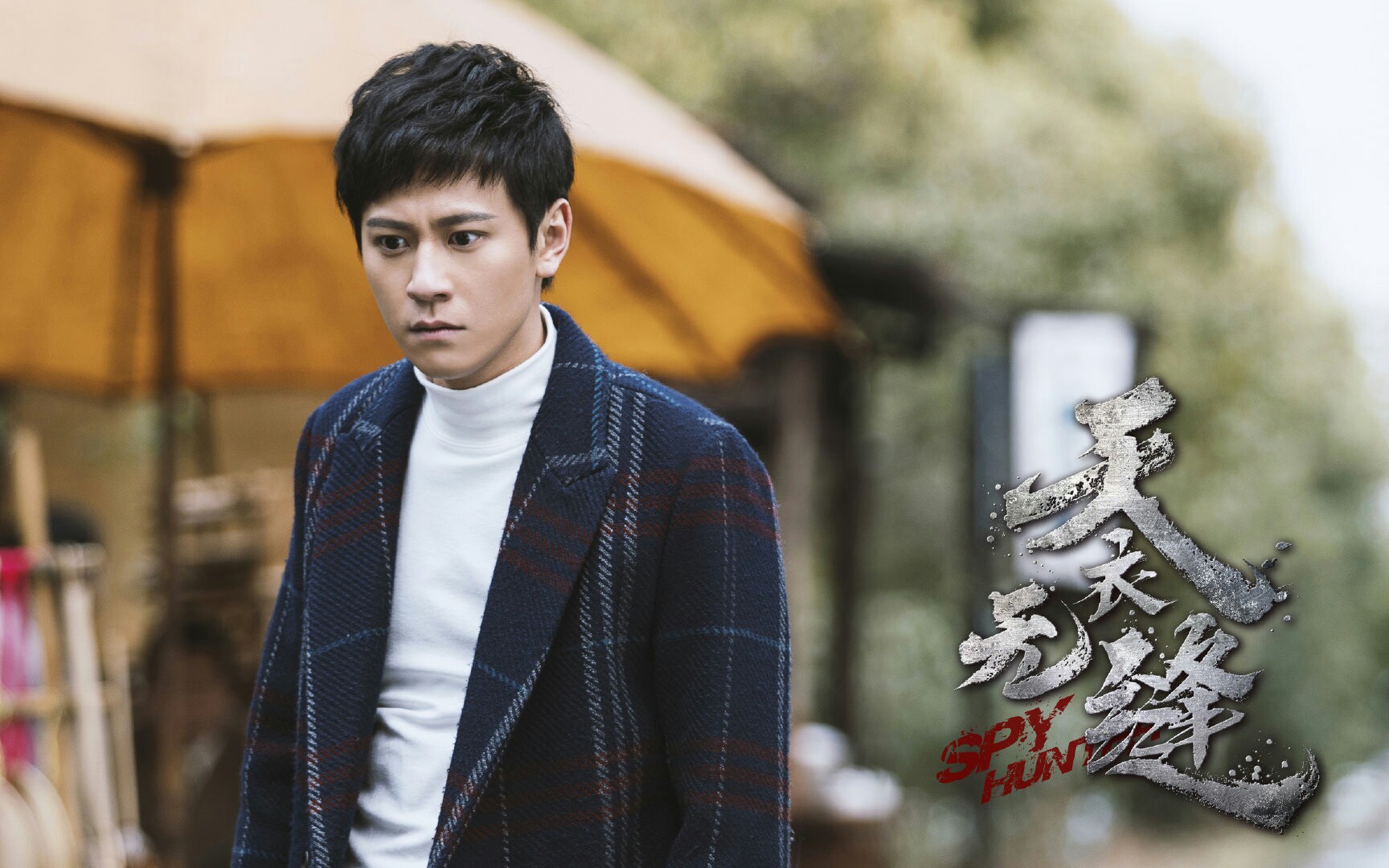 【秦俊杰】《天衣无缝》cut资历平发现了资历群的布鞋