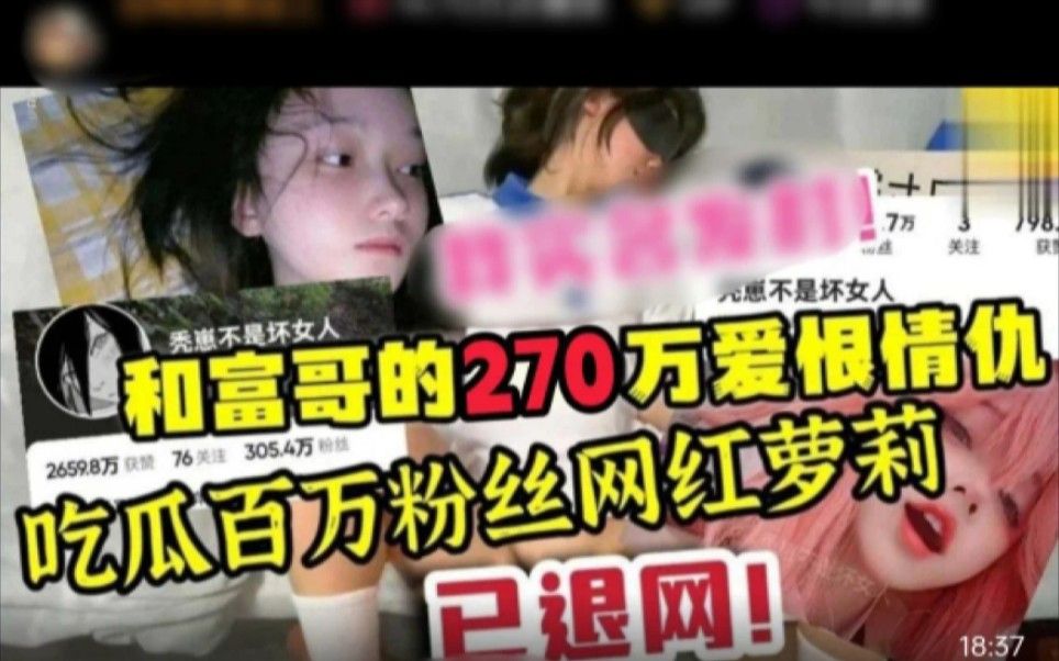 [图]秃崽回归承认1挑4被网友爆破破防沸羊羊们集体心碎！