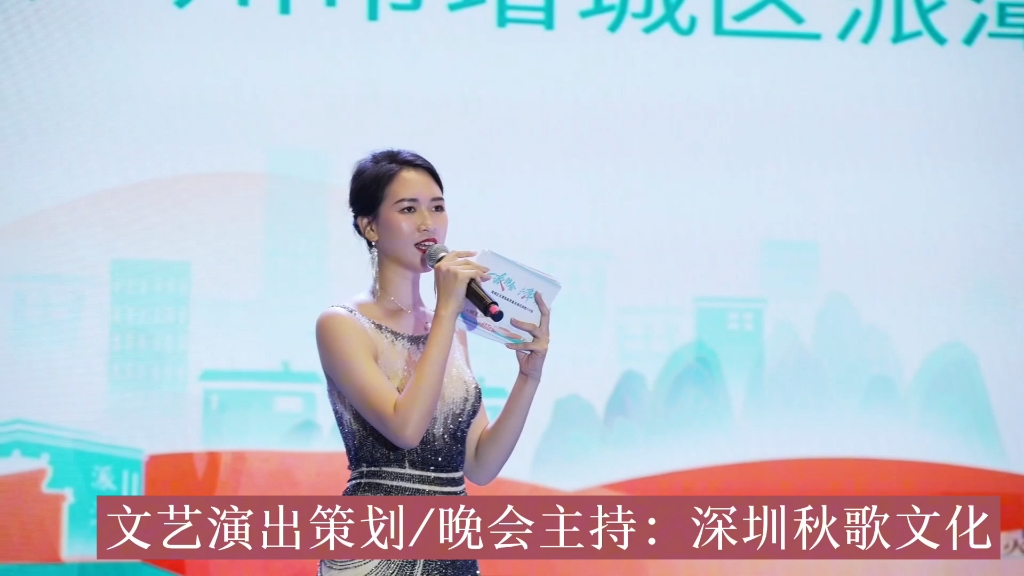 大型晚会女主持人