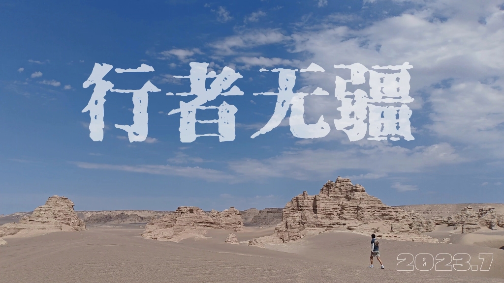 无疆是什么意思