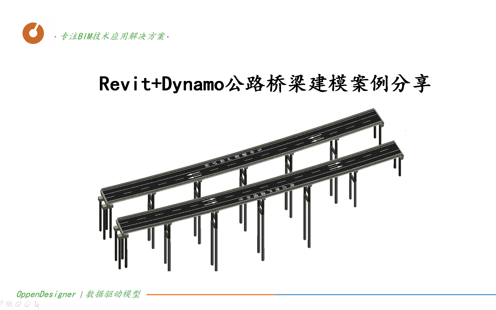 [图]Revit+Dynamo公路桥梁建模案例分享