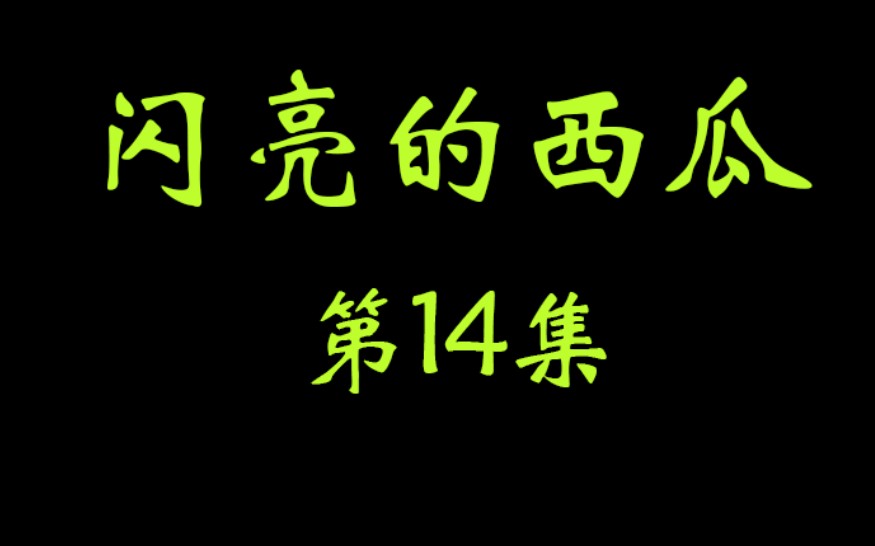 [图]韩剧《闪亮的西瓜》上线，第十四集回到店长告诉李灿刚刚出去的清雅就是送他票的女孩，李灿追了出去质问清雅为什么这样做，此时的李灿还不知道清雅是聋哑人……