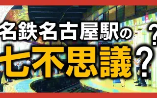 日本铁道 搜索结果 哔哩哔哩 Bilibili