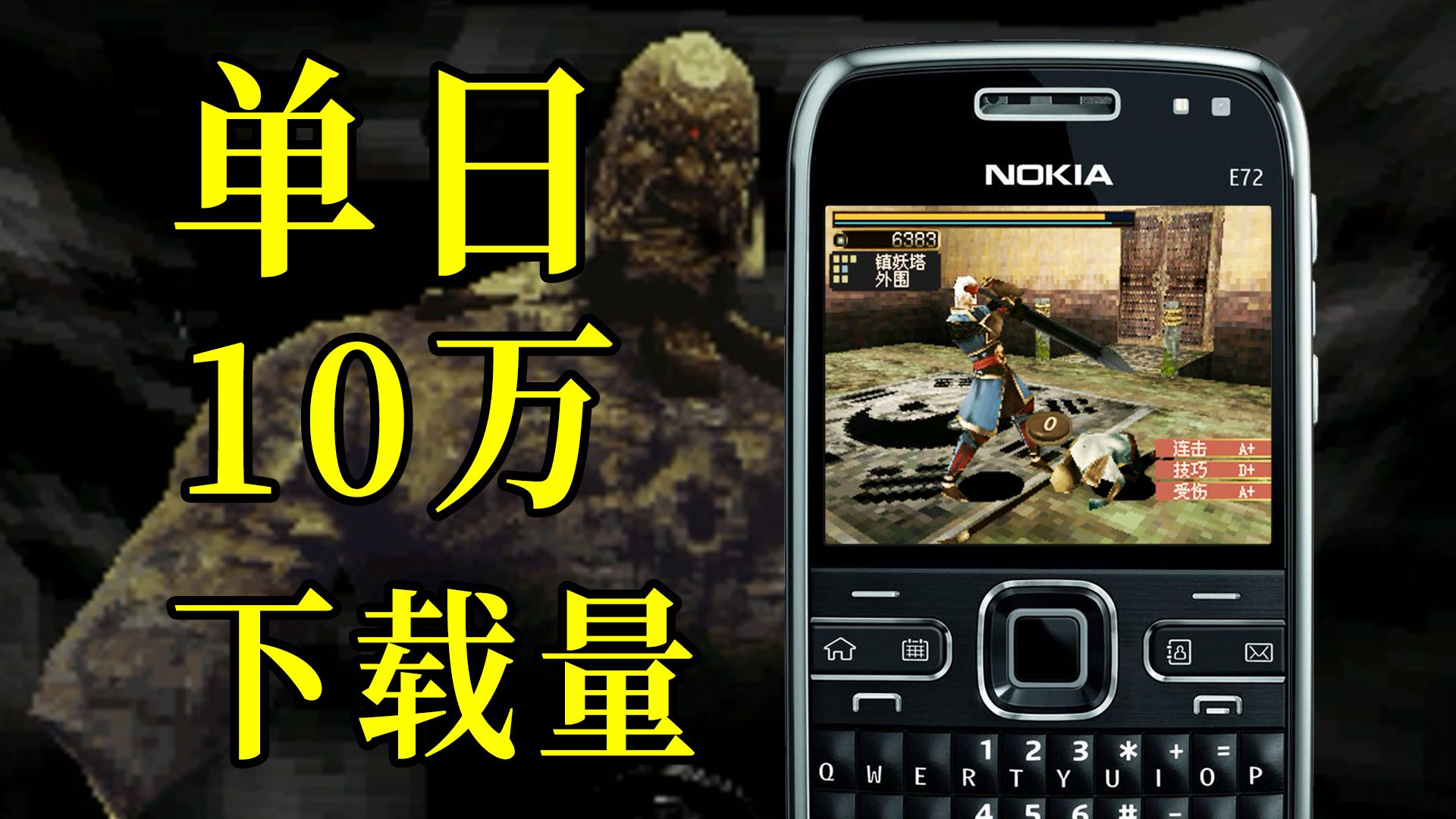 14年前,好评如潮的“6元”国产单机佳作《天地道》!为何终以遗憾收尾?哔哩哔哩bilibili游戏杂谈