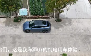 比亚迪海狮07EV1800公里复合工况用车感受