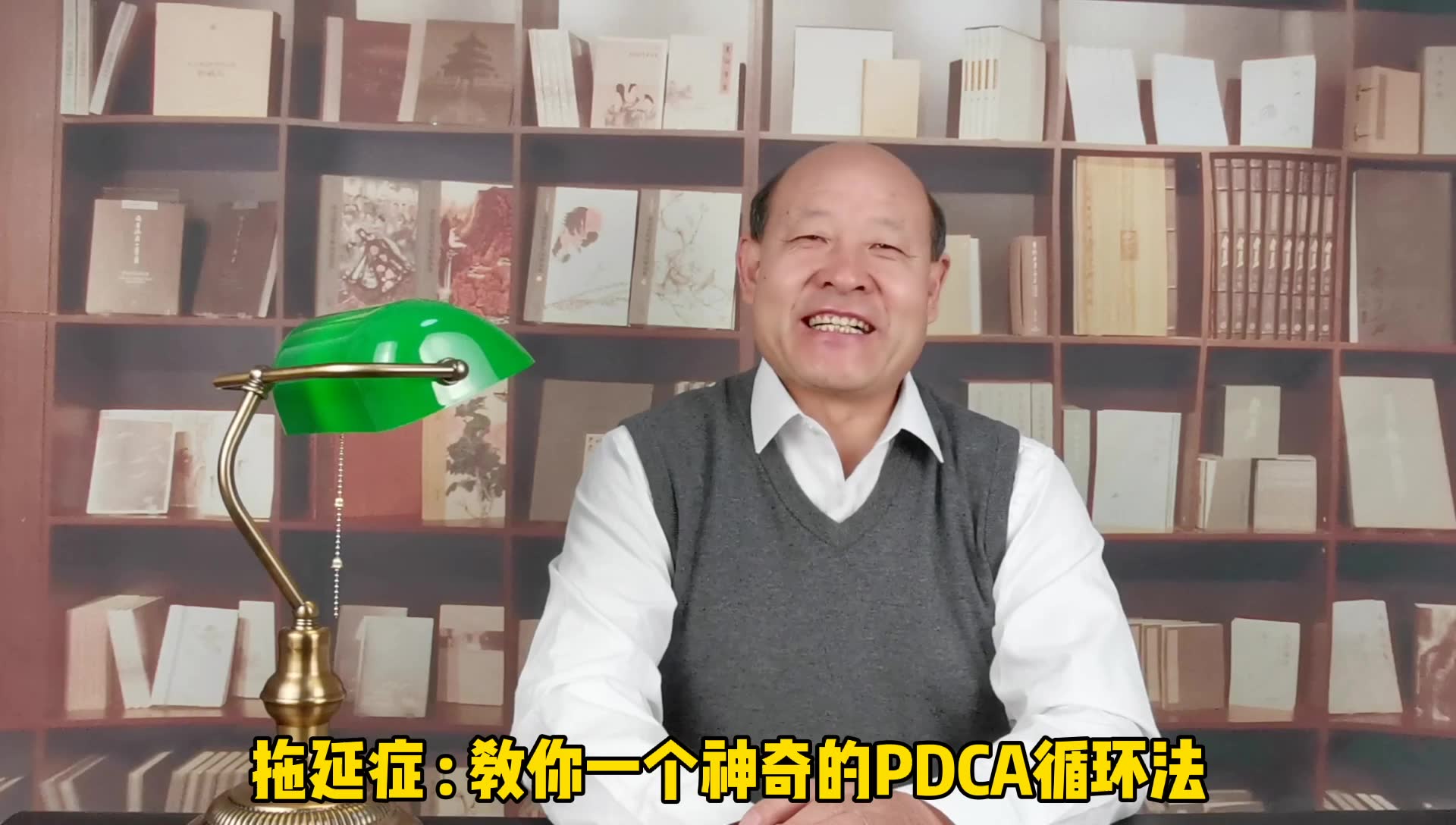 拖延症:教你一个神奇的PDCA循环法哔哩哔哩bilibili