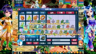 Download Video: 梦幻西游：140级最强专用武器，可出错了年代，如今只能丢仓库里