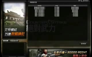 13年前CSOL《CS Online:绝对武力》台服正式公测哔哩哔哩bilibili