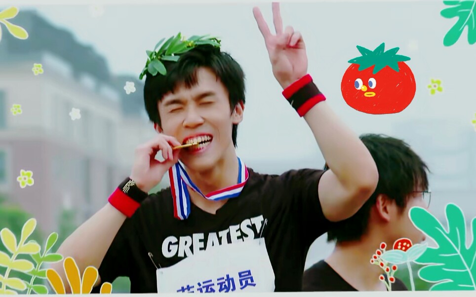 【老番茄】【甜向剪辑】捕捉到团综里的一只可爱小番茄!