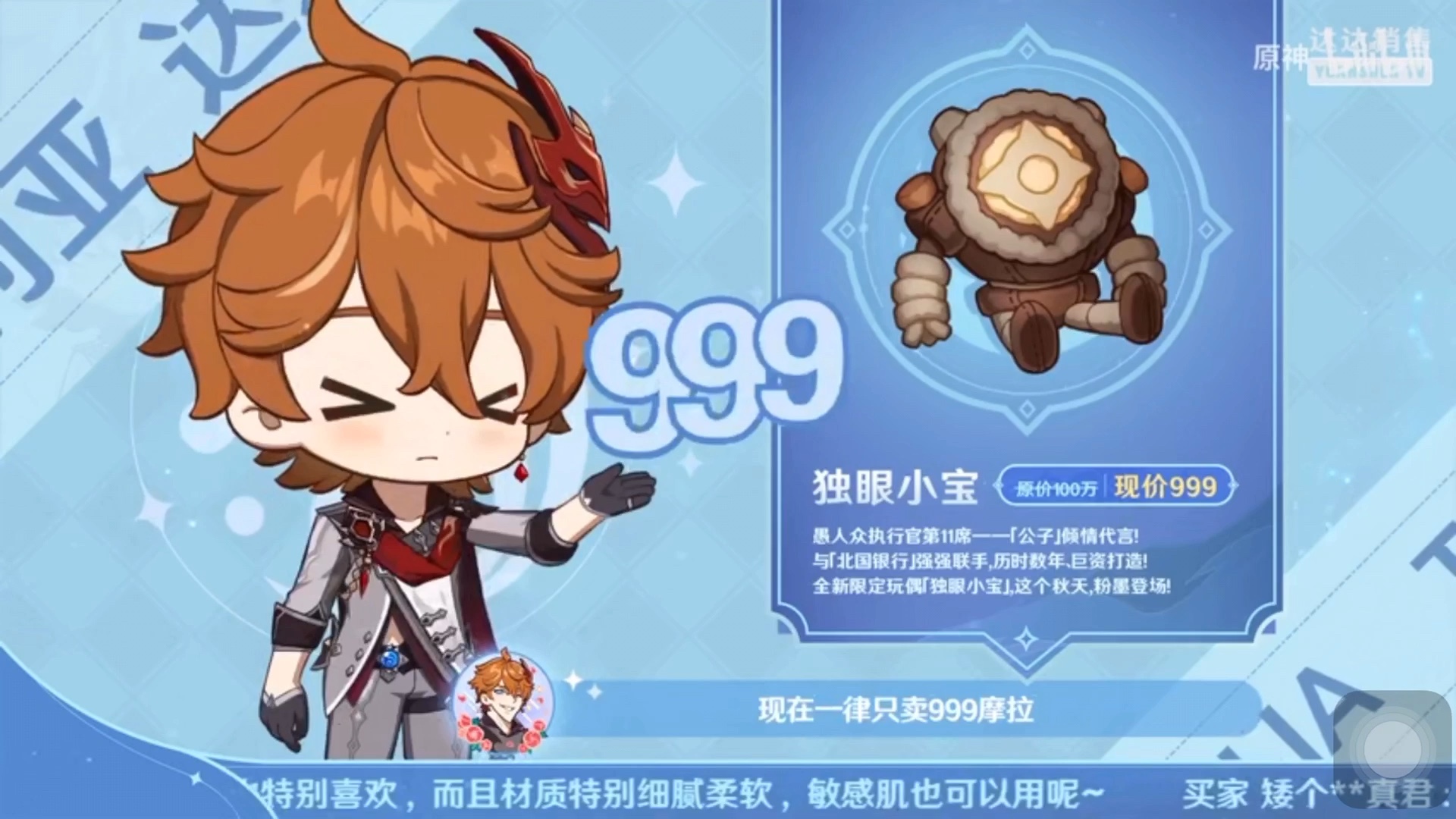 简直就是鱼冻完全体!
