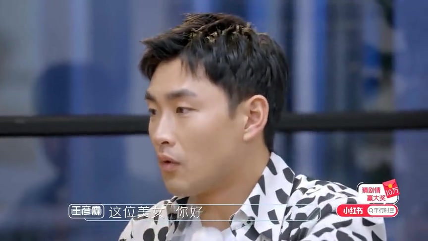 平行时空遇见你:王彦霖表演帮李一桐系安全带
