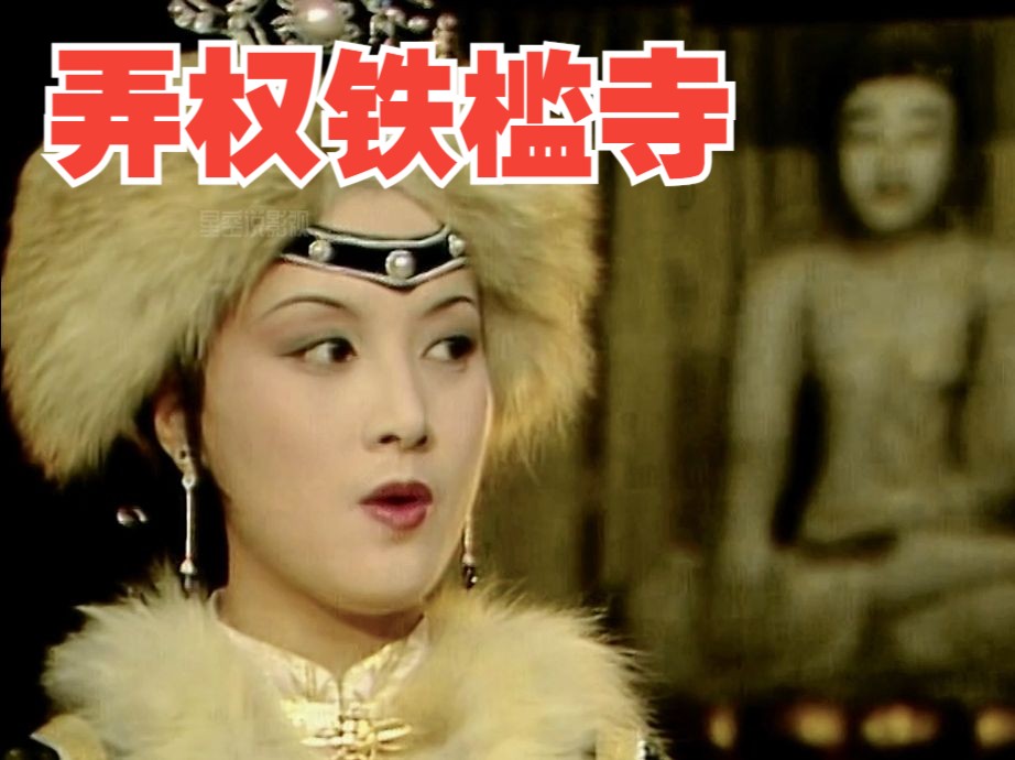 王熙凤罪恶的开始