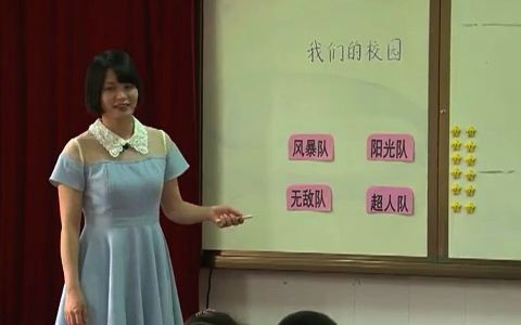 小学道德与法治一年级上册《我们的校园》教学视频#小学道德与法治#小学道德与法治公开课#小学公开课哔哩哔哩bilibili