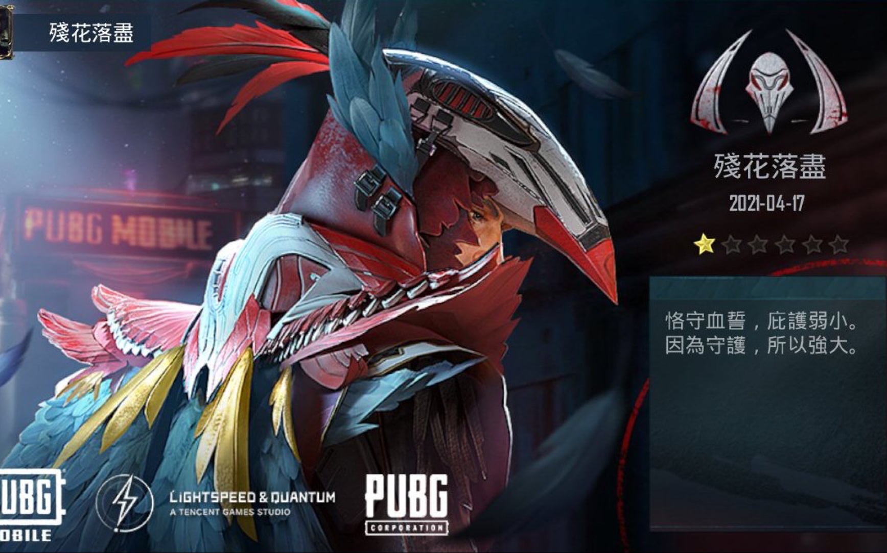 pubgm国际服欧皇降临血鸦圣装20抽入手