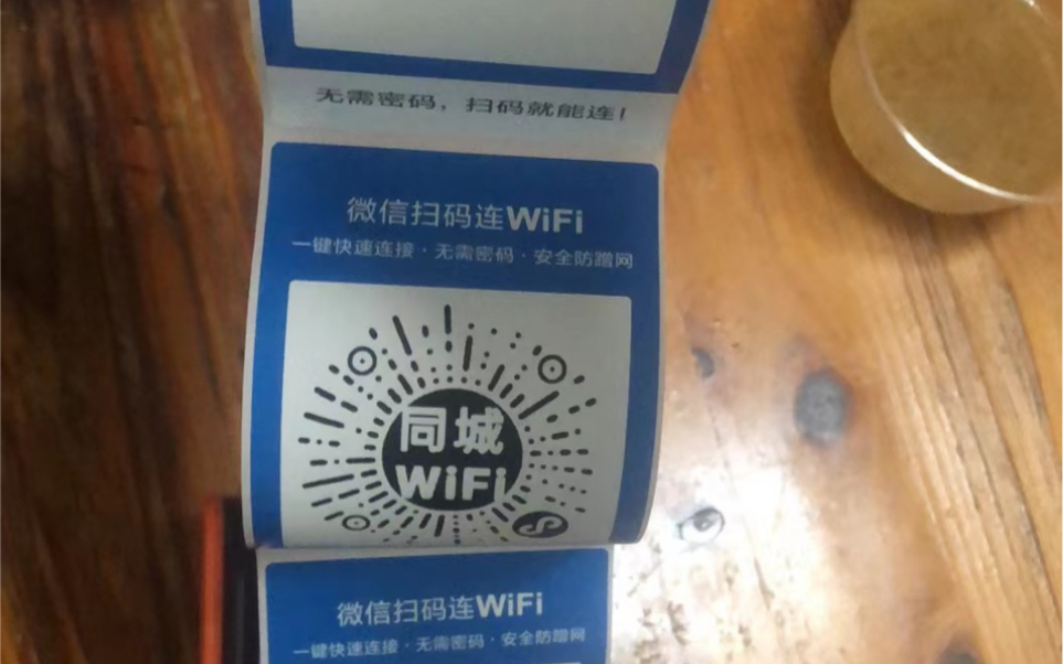 wifi共享可不可信哔哩哔哩bilibili