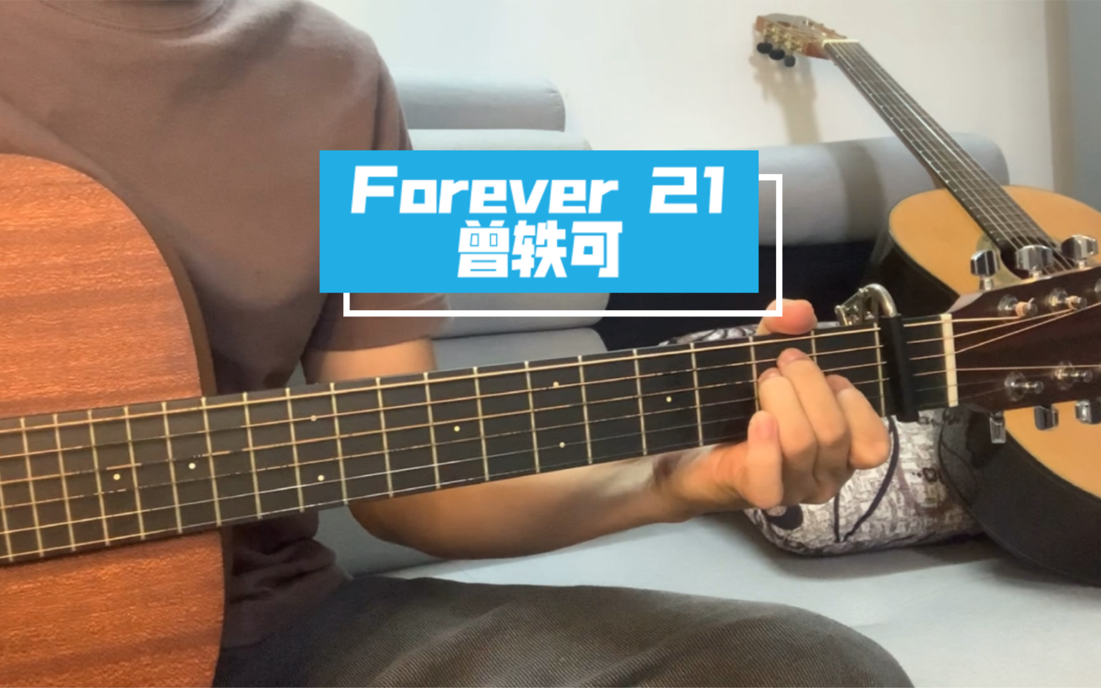 [图]《Forever 21》曾轶可 喜欢这首歌的人好像不多…