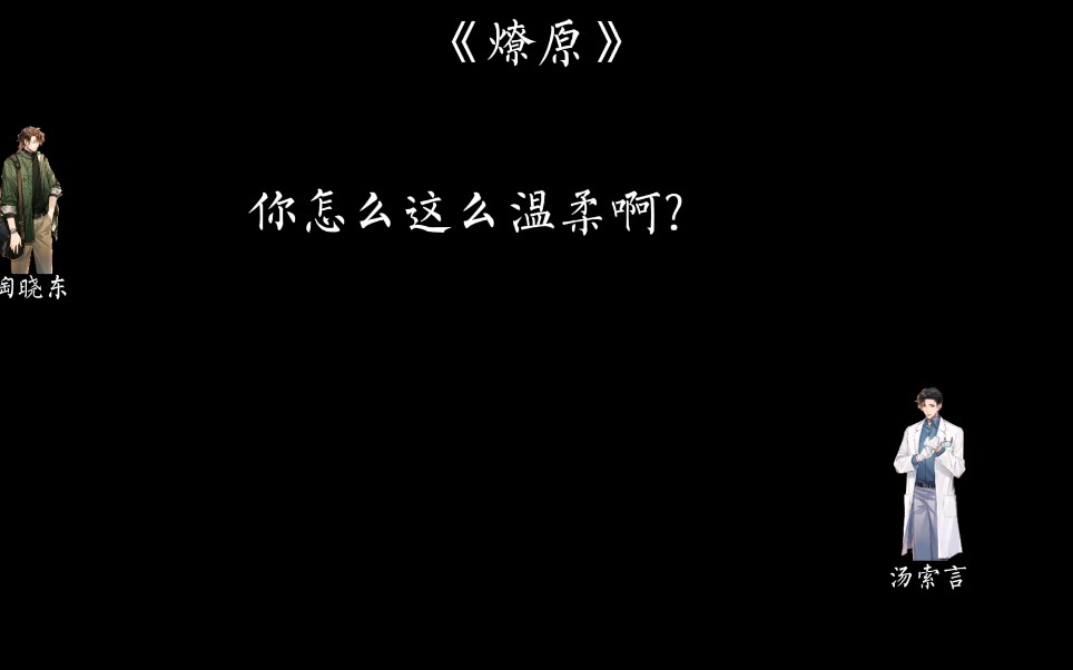 晓东眼睛看不到了不想拖累言哥,言哥因为晓东不说心里话难过了.都很心疼对方⊙﹏⊙哔哩哔哩bilibili