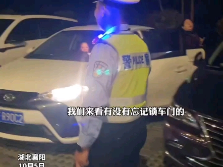 交警深夜检查车窗门锁,守护群众出行安全哔哩哔哩bilibili