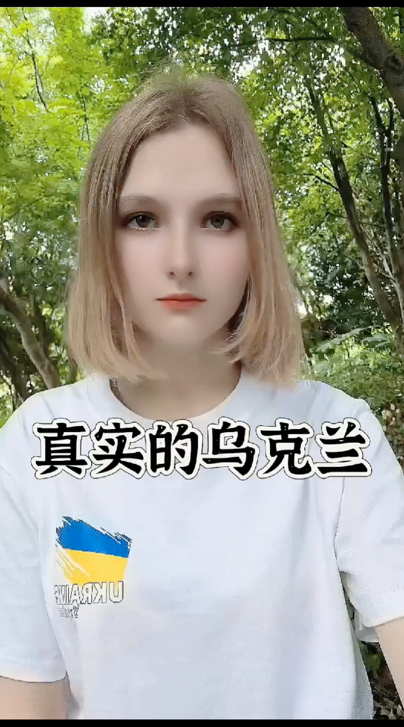 真实的乌克兰哔哩哔哩bilibili