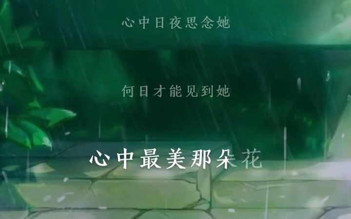 [图]啊左在全民K歌上翻唱的《南山南曲忧伤》，我能单曲循环一整天！