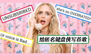 Video herunterladen: 【麦姐】Madilyn新歌首发！写给匿名键盘侠的一首歌《Miss Anonymous》