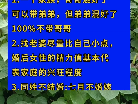 生活小常识.关注我每天分享经典知识.家常理短哔哩哔哩bilibili