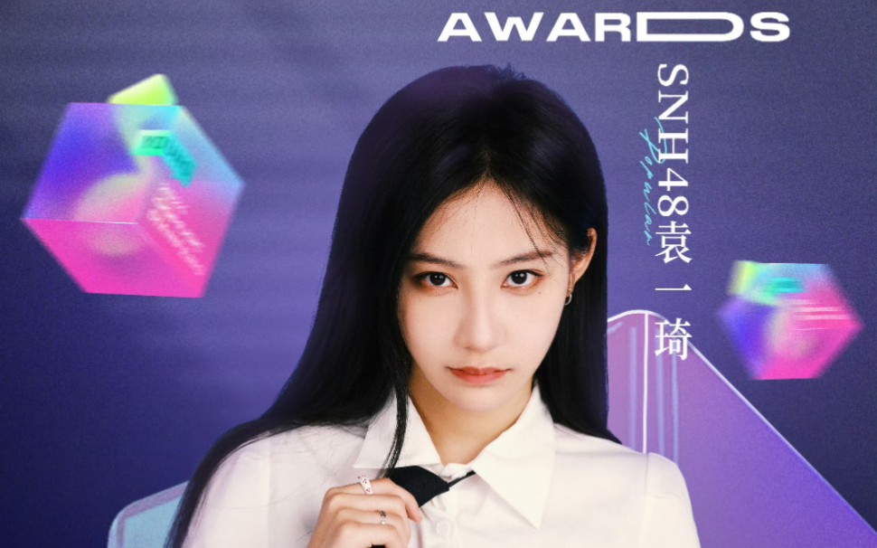 【袁一琦】 #巅峰盛典 3月30日广州大学城体育中心 | 20240229 | 微博