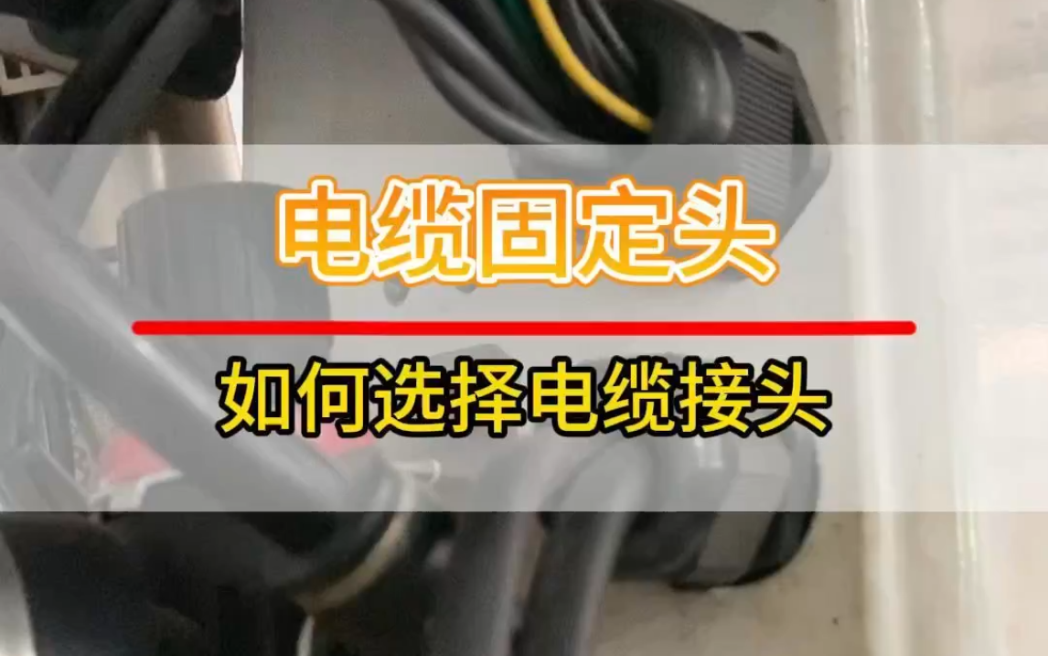 如何选择电缆防水接头今天带你了解一下