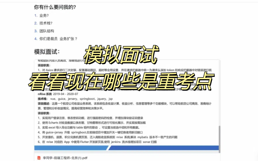 前端面试模拟,现在面试都这么卷了吗?哔哩哔哩bilibili