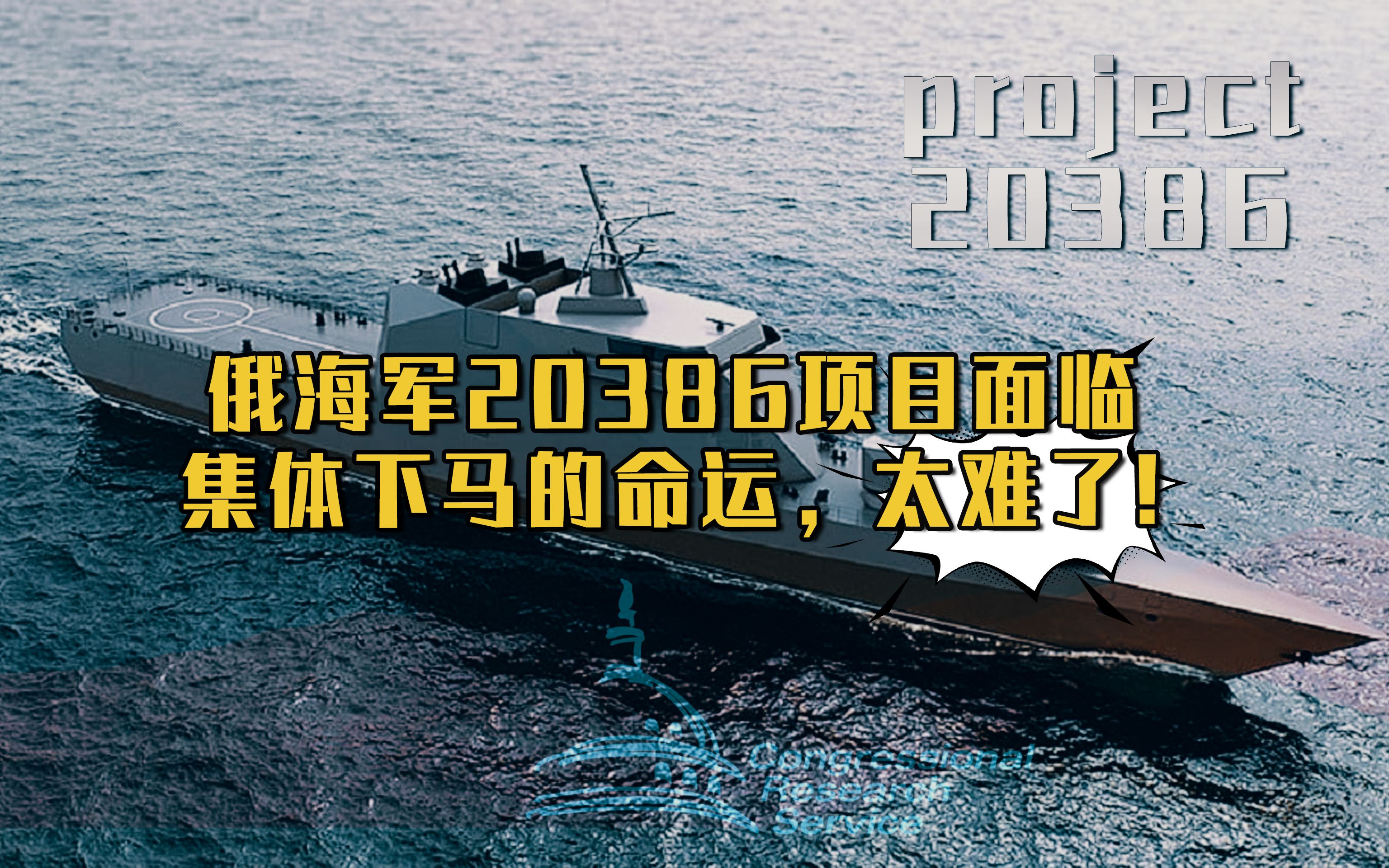 俄罗斯海军司令出访后,成本控制意识空前加强,俄新型护卫舰建造可能惨遭夭折哔哩哔哩bilibili