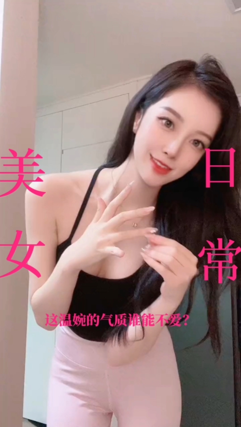 气质这一块儿还没输过,美女小姐姐的练舞日常哔哩哔哩bilibili