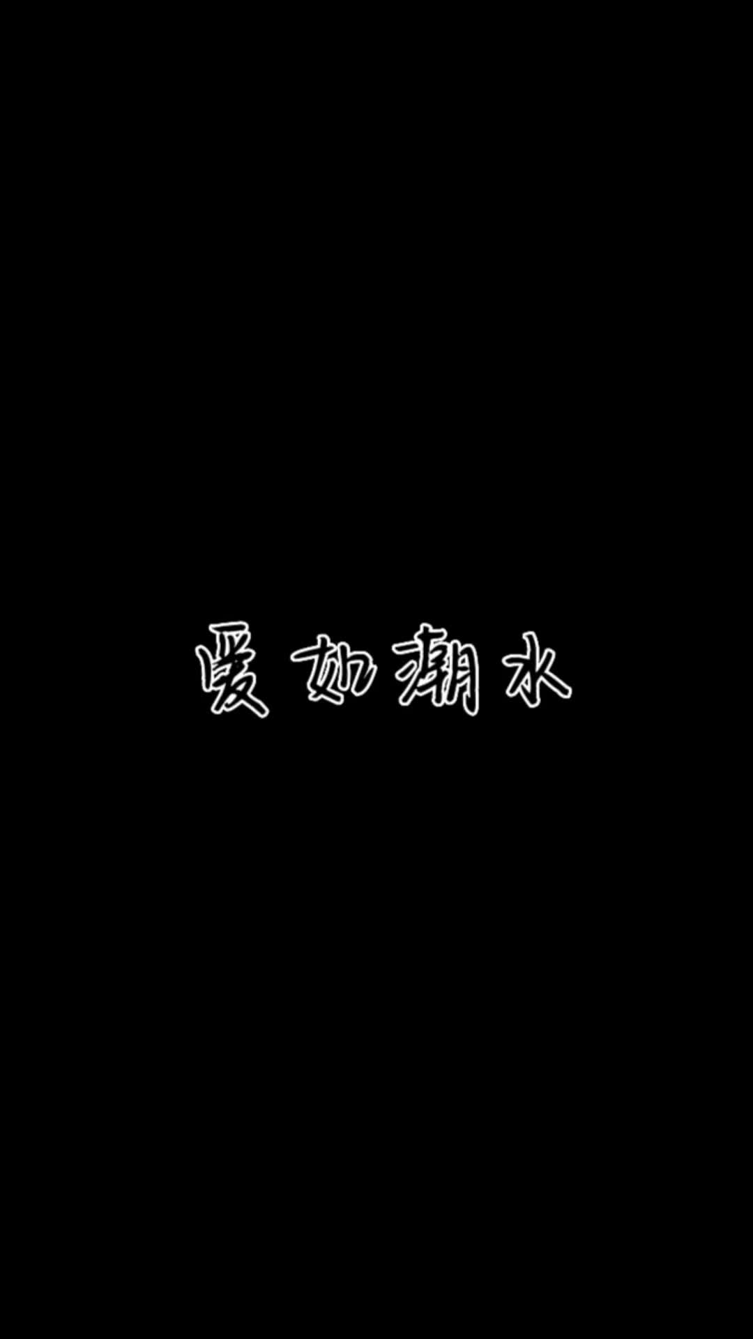 信哲老师可以送我一张演唱会门票吗想去和您合唱张信哲潮水音乐爱哔哩哔哩bilibili