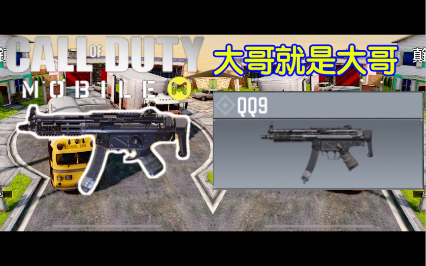 [图]全CODM最全能的冲锋枪之一！！！“坐稳江山，四大护法由我守护！”【CODM MP5武器性能解析】