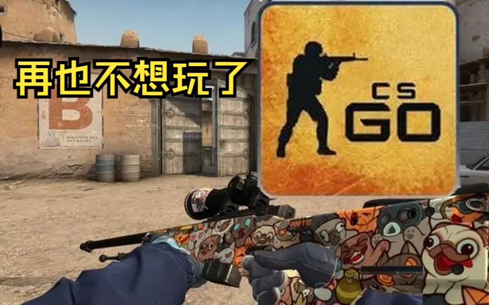 得分手表情包csgo图片