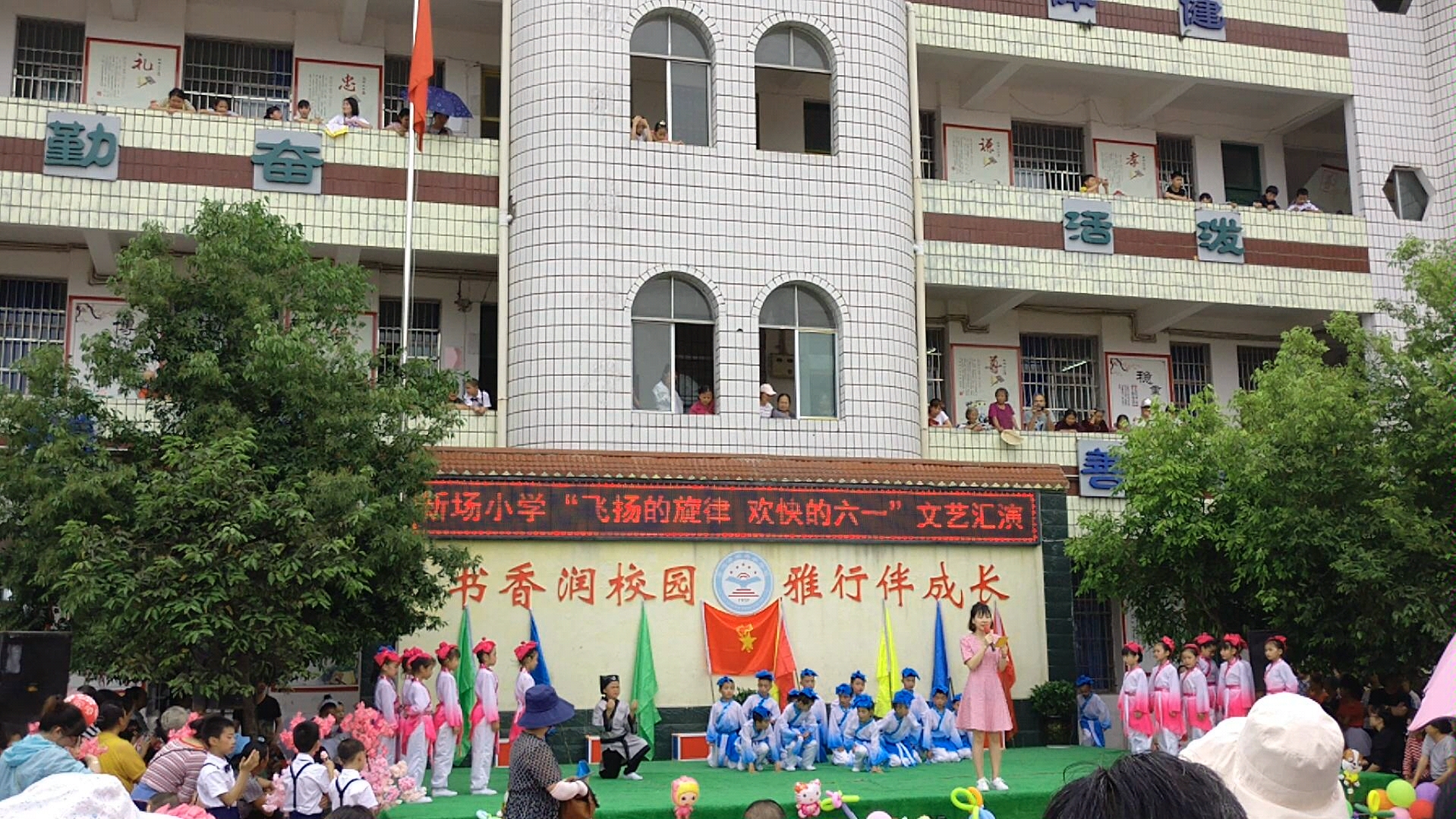 岳池县新场小学"飞扬的旋律 欢快的六一"文艺汇演之《游子吟》_哔哩