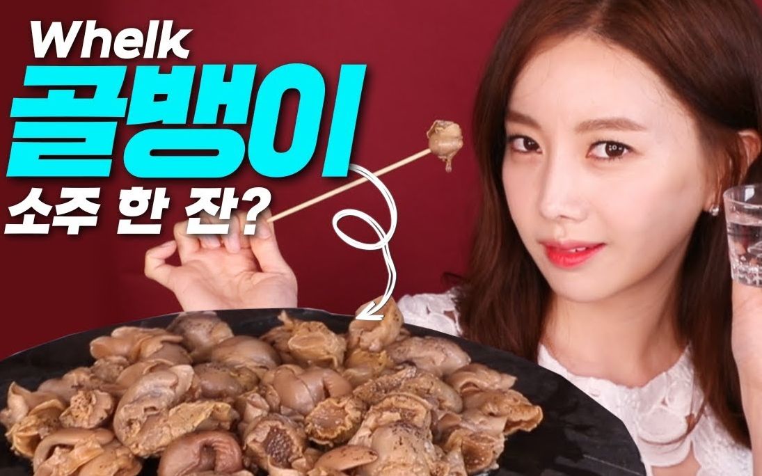 bj素英最新螺肉烧酒牛排红酒章鱼汤吃播三篇合集