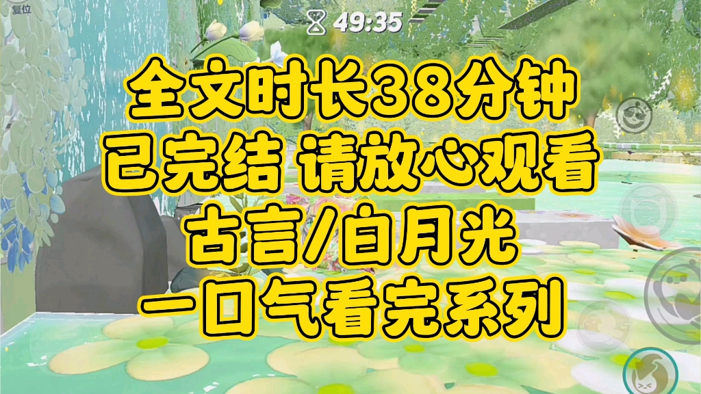 【完结文】古言/白月光/言情.周晋跟我退婚这日,他的朋友弹冠相庆.总算摆脱那个商户女了,兄弟们也为我开心吗?众人摇头,不是,你退婚,我们才有...