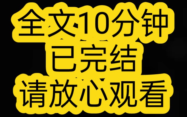 【完结文】我在网上刷到了一个帖子,中秋节当天,是月球离地球最近的时候,全万不能用手指月亮哔哩哔哩bilibili