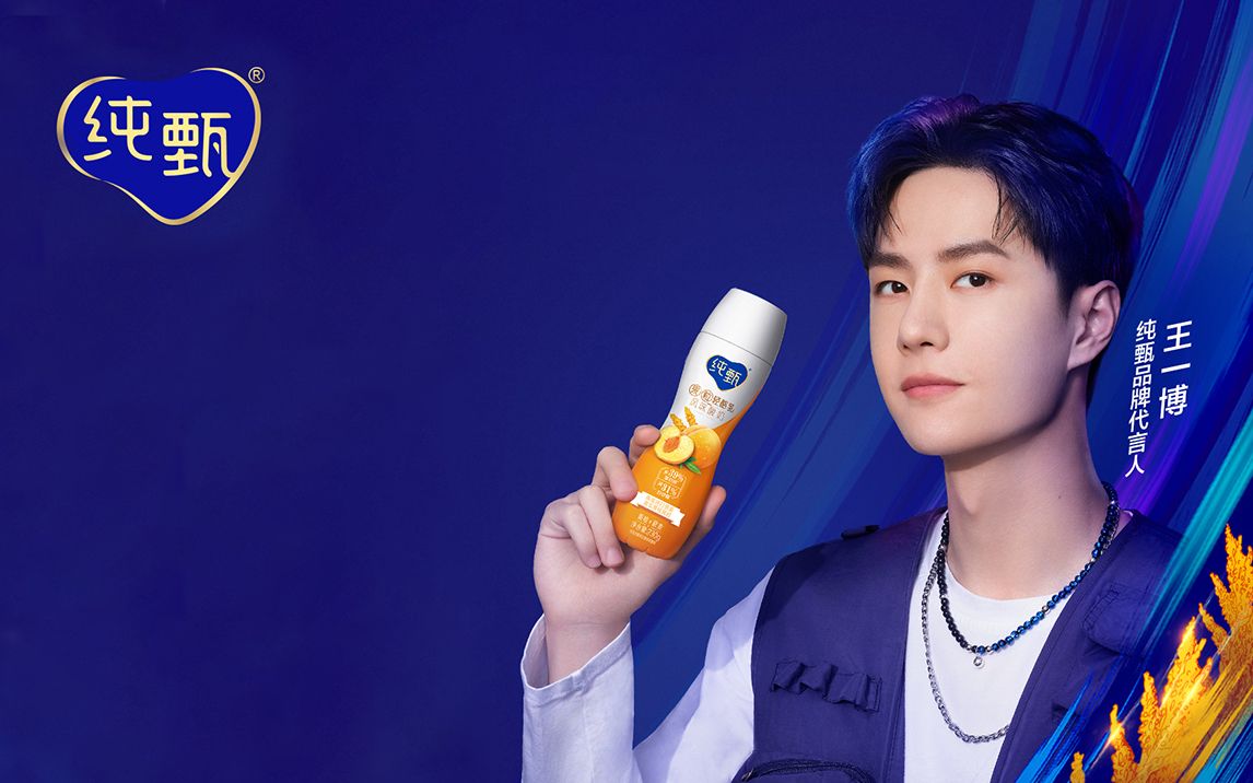 20210101 王一博 x 纯甄 万藜挑一为爱一博tvc 30s[1080p 无水印]